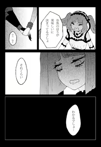 Page 30 of Sutekina Sutekina Yorugohan - preview thumbnail