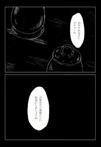 Page 45 of Sutekina Sutekina Yorugohan - preview thumbnail