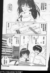 Page 118 of Anata ni Aitakute... - preview thumbnail