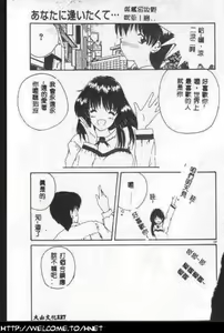 Page 124 of Anata ni Aitakute... - preview thumbnail