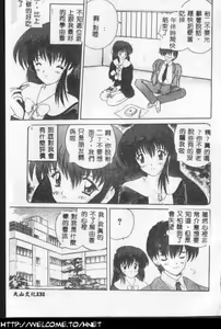 Page 128 of Anata ni Aitakute... - preview thumbnail