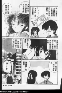 Page 130 of Anata ni Aitakute... - preview thumbnail