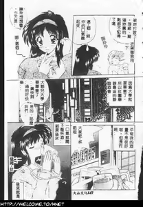 Page 144 of Anata ni Aitakute... - preview thumbnail