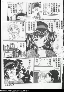 Page 146 of Anata ni Aitakute... - preview thumbnail