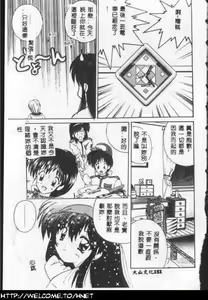 Page 148 of Anata ni Aitakute... - preview thumbnail