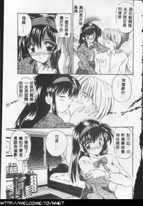 Page 150 of Anata ni Aitakute... - preview thumbnail