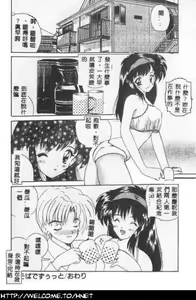 Page 157 of Anata ni Aitakute... - preview thumbnail