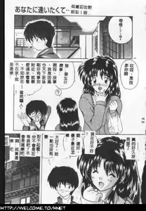 Page 160 of Anata ni Aitakute... - preview thumbnail