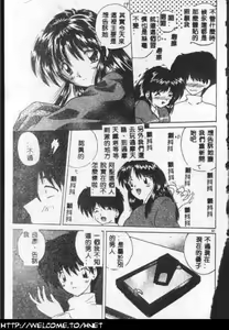 Page 162 of Anata ni Aitakute... - preview thumbnail