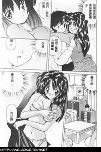 Page 164 of Anata ni Aitakute... - preview thumbnail