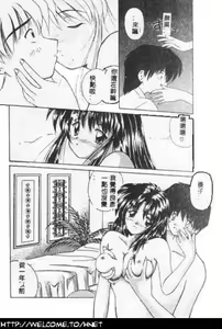 Page 165 of Anata ni Aitakute... - preview thumbnail