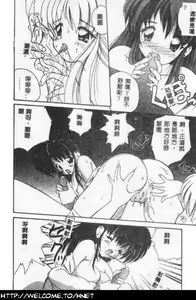 Page 185 of Anata ni Aitakute... - preview thumbnail