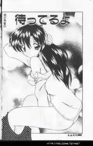 Page 3 of Anata ni Aitakute... - preview thumbnail