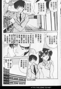 Page 4 of Anata ni Aitakute... - preview thumbnail