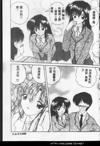 Page 6 of Anata ni Aitakute... - preview thumbnail