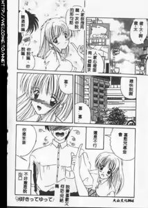 Page 63 of Anata ni Aitakute... - preview thumbnail
