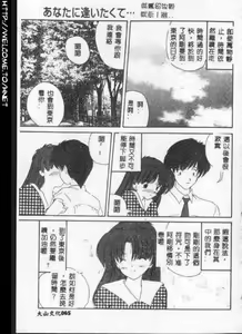 Page 64 of Anata ni Aitakute... - preview thumbnail