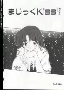 Page 65 of Anata ni Aitakute... - preview thumbnail