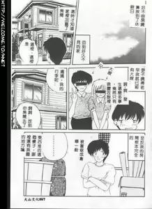 Page 66 of Anata ni Aitakute... - preview thumbnail