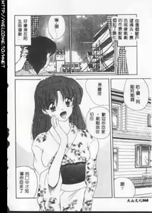 Page 67 of Anata ni Aitakute... - preview thumbnail