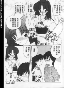 Page 68 of Anata ni Aitakute... - preview thumbnail