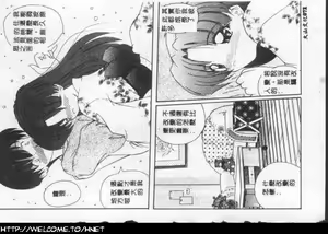 Page 71 of Anata ni Aitakute... - preview thumbnail
