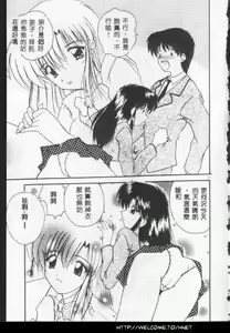 Page 8 of Anata ni Aitakute... - preview thumbnail