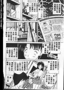 Page 97 of Anata ni Aitakute... - preview thumbnail