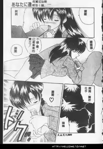 Page 10 of Anata ni Aitakute... - preview thumbnail