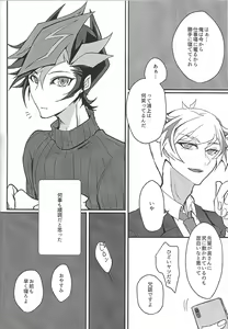 Page 13 of ) [Neji-shiki warutsu (Yadoli Yura, Tatewa Ryō, Momokawa kaiko)] Himitsu no hōkago - RyōYū AV dan'yū paro gōdō-shi - - preview thumbnail