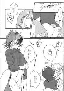Page 20 of ) [Neji-shiki warutsu (Yadoli Yura, Tatewa Ryō, Momokawa kaiko)] Himitsu no hōkago - RyōYū AV dan'yū paro gōdō-shi - - preview thumbnail