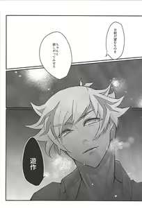 Page 29 of ) [Neji-shiki warutsu (Yadoli Yura, Tatewa Ryō, Momokawa kaiko)] Himitsu no hōkago - RyōYū AV dan'yū paro gōdō-shi - - preview thumbnail