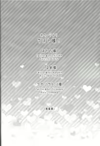 Page 36 of ) [Neji-shiki warutsu (Yadoli Yura, Tatewa Ryō, Momokawa kaiko)] Himitsu no hōkago - RyōYū AV dan'yū paro gōdō-shi - - preview thumbnail