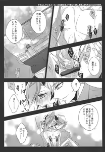Page 37 of ) [Neji-shiki warutsu (Yadoli Yura, Tatewa Ryō, Momokawa kaiko)] Himitsu no hōkago - RyōYū AV dan'yū paro gōdō-shi - - preview thumbnail