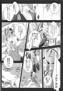 Page 38 of ) [Neji-shiki warutsu (Yadoli Yura, Tatewa Ryō, Momokawa kaiko)] Himitsu no hōkago - RyōYū AV dan'yū paro gōdō-shi - - preview thumbnail