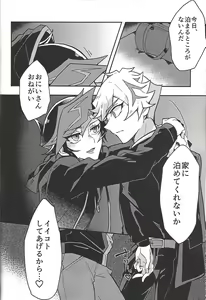 Page 42 of ) [Neji-shiki warutsu (Yadoli Yura, Tatewa Ryō, Momokawa kaiko)] Himitsu no hōkago - RyōYū AV dan'yū paro gōdō-shi - - preview thumbnail