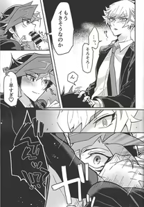 Page 45 of ) [Neji-shiki warutsu (Yadoli Yura, Tatewa Ryō, Momokawa kaiko)] Himitsu no hōkago - RyōYū AV dan'yū paro gōdō-shi - - preview thumbnail