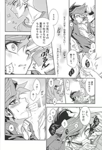 Page 56 of ) [Neji-shiki warutsu (Yadoli Yura, Tatewa Ryō, Momokawa kaiko)] Himitsu no hōkago - RyōYū AV dan'yū paro gōdō-shi - - preview thumbnail