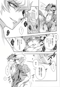 Page 57 of ) [Neji-shiki warutsu (Yadoli Yura, Tatewa Ryō, Momokawa kaiko)] Himitsu no hōkago - RyōYū AV dan'yū paro gōdō-shi - - preview thumbnail