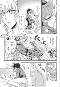 Page 59 of ) [Neji-shiki warutsu (Yadoli Yura, Tatewa Ryō, Momokawa kaiko)] Himitsu no hōkago - RyōYū AV dan'yū paro gōdō-shi - - preview thumbnail