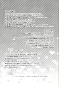 Page 61 of ) [Neji-shiki warutsu (Yadoli Yura, Tatewa Ryō, Momokawa kaiko)] Himitsu no hōkago - RyōYū AV dan'yū paro gōdō-shi - - preview thumbnail