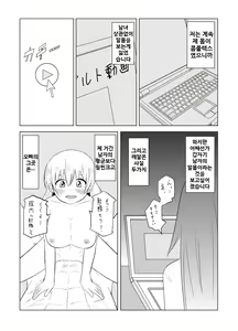 Page 11 of Watashi no Nii-san wa... - preview thumbnail