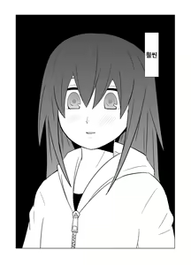 Page 13 of Watashi no Nii-san wa... - preview thumbnail