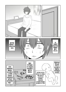 Page 15 of Watashi no Nii-san wa... - preview thumbnail