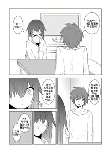 Page 17 of Watashi no Nii-san wa... - preview thumbnail