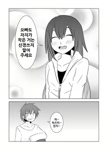 Page 18 of Watashi no Nii-san wa... - preview thumbnail