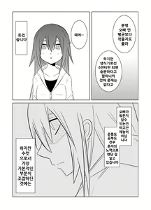 Page 19 of Watashi no Nii-san wa... - preview thumbnail