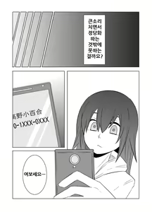 Page 20 of Watashi no Nii-san wa... - preview thumbnail