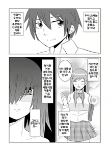 Page 2 of Watashi no Nii-san wa... - preview thumbnail