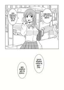 Page 21 of Watashi no Nii-san wa... - preview thumbnail